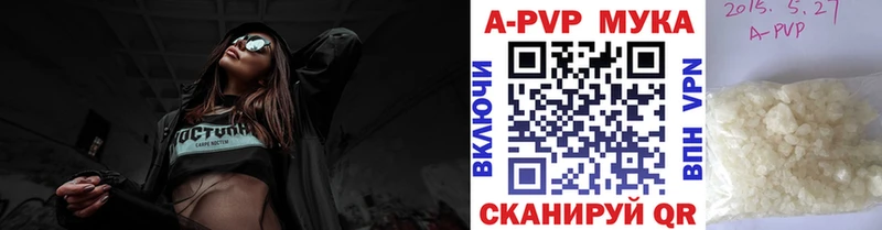 APVP кристаллы  мега онион  Пролетарск 