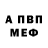 МЕТАДОН белоснежный Kostia Atmeneev