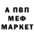Метадон кристалл Kapetan Tebra