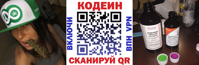 Кодеин напиток Lean (лин)  hydra как войти  Пролетарск 