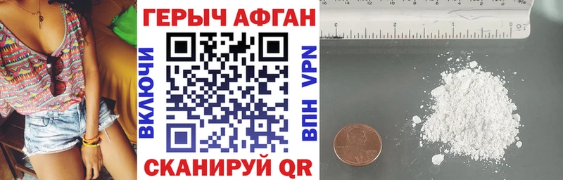 Героин хмурый Пролетарск
