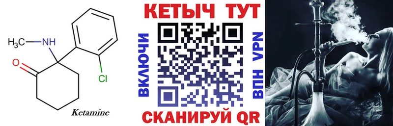 КЕТАМИН VHQ  кракен зеркало  Пролетарск  купить  цена 