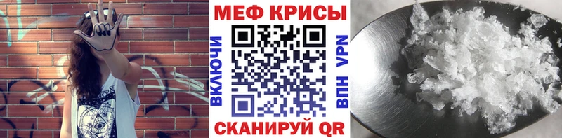 Мефедрон кристаллы Пролетарск
