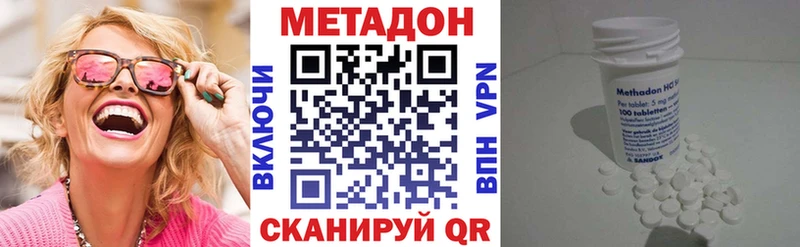 Метадон белоснежный  где купить наркоту  Пролетарск 